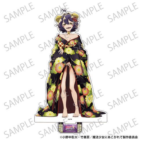 『魔法少女にあこがれて』BIGアクリルスタンド マジアベーゼ